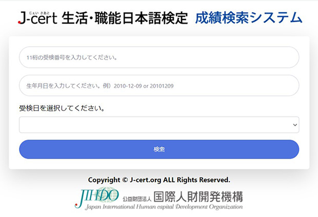 J-cert成績查詢