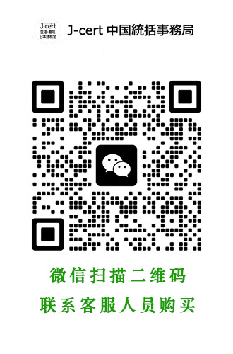 往期試題集購買